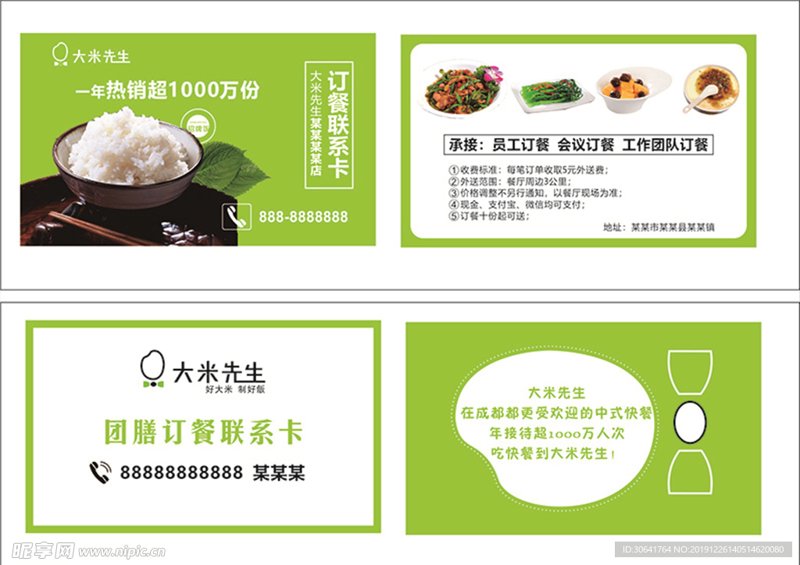 餐饮管理服务行业最新风向标