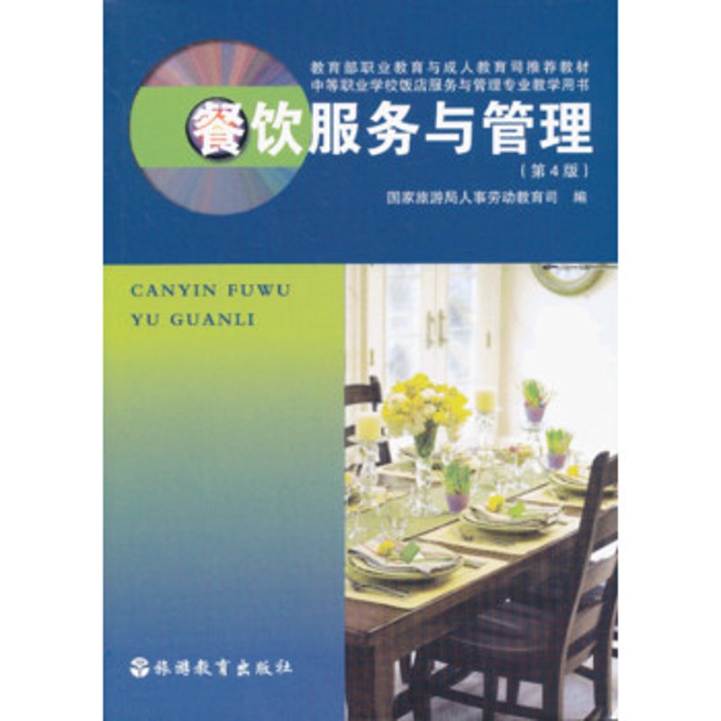 餐饮管理服务